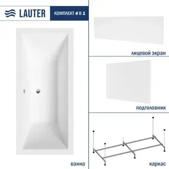 Lauter Oasis 155 21203055 (с каркасом, лицевым и торцевым экранами белого цвета)