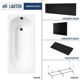 Lauter Haven 150 21202005 (с каркасом, черным подголов, черным лиц и торц экранам)