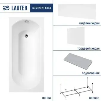 Lauter Haven 150 21202005 (с каркасом, серым подголов, белым лиц. и торц. экранами)