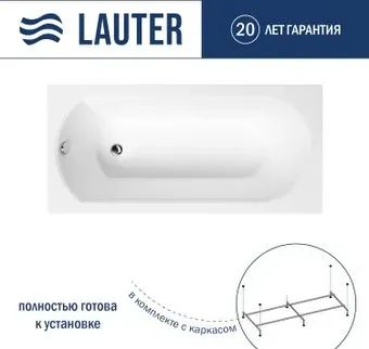Lauter Haven 150 21202005 (с каркасом)