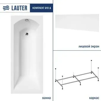 Lauter Amelia 170 21204070 (с каркасом и белым лицевым экраном)