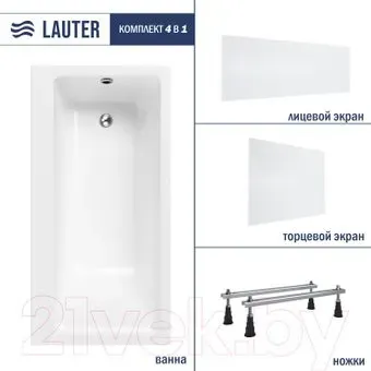 Lauter Seraphina 170x80 2112170R (с ножками, лицевым и торцевым экранами)