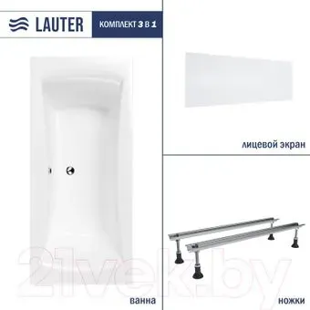 Lauter Belgravia 200x90 21110200 (с ножками и лицевым экраном)