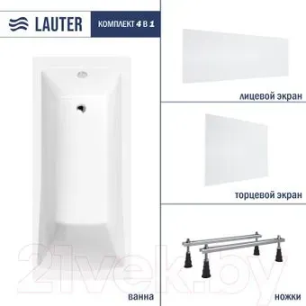 Lauter Aurora 140x70 21010040 (с ножками, лицевым и торцевым экранами)