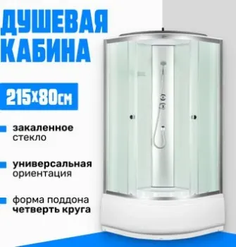 Saniteco SN-80W 80x80