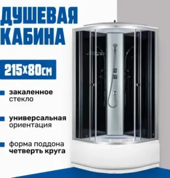 Saniteco SN-80B 80x80