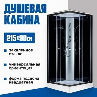 Saniteco SN-290B 90x90