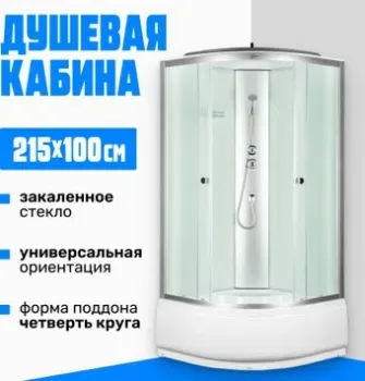 Saniteco SN-100W 100x100