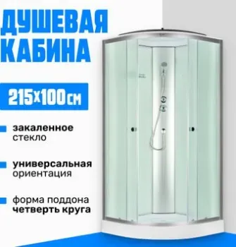 Saniteco SN-110W 100x100