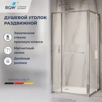 RGW LE-45 77124509-11
