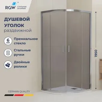 RGW CL-56 06095688-31 (хром/тонированное стекло)