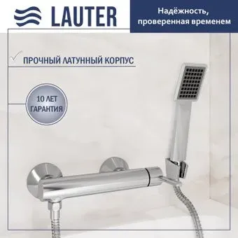 Lauter Velvet 21СК9696С с лейкой Living Serene 21S00103