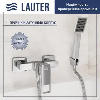 Lauter Cascade 21СК9615C с лейкой Living Serene 21S00103