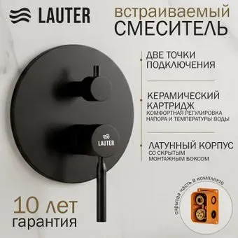 Lauter Inset 21CK088C-511-2MB