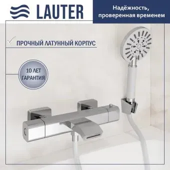 Lauter Comfort 21YH40400 с душевым гарнитуром Vibe 63067