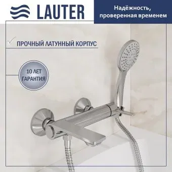 Lauter Velvet 21СК6696С с лейкой Daisy 21S10167
