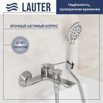 Lauter Allure 21CK6618C с лейкой Nevada 21S10146