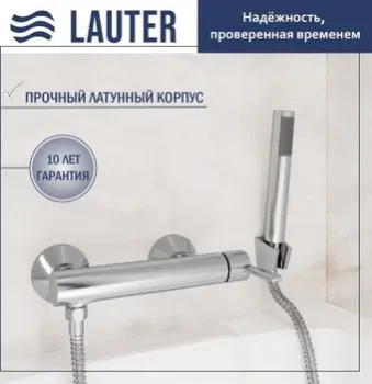 Lauter Velvet 21СК9696С с лейкой Lily 21S10048