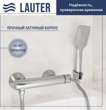 Lauter Velvet 21СК9696С с лейкой Fleur 21S00126