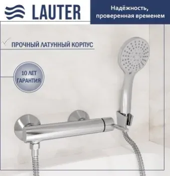 Lauter Velvet 21СК9696С с лейкой Daisy 21S10167