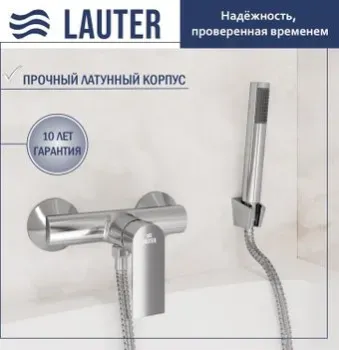 Lauter Reef 21СК9678C с лейкой Lily 21S10048