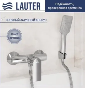 Lauter Reef 21СК9678C с лейкой Fleur 21S00126