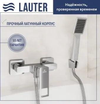 Lauter Cascade 21СК9615C с лейкой Serene 21S00103