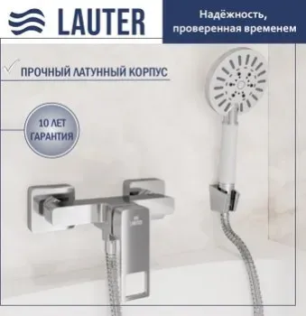 Lauter Cascade 21СК9615C с лейкой Nevada 21S10146