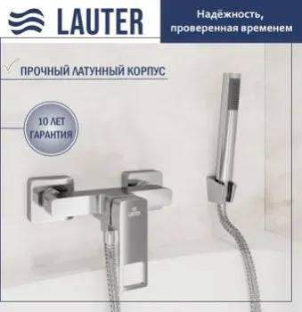 Lauter Cascade 21СК9615C с лейкой Lily 21S10048