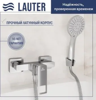 Lauter Cascade 21СК9615C с лейкой Daisy 21S10167