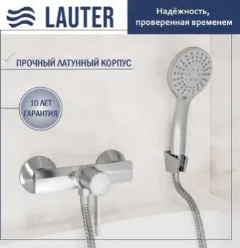 Lauter Art 21CK9680C с лейкой Daisy 21S10167