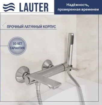 Lauter Velvet 21СК6696С с лейкой Lily 21S10048