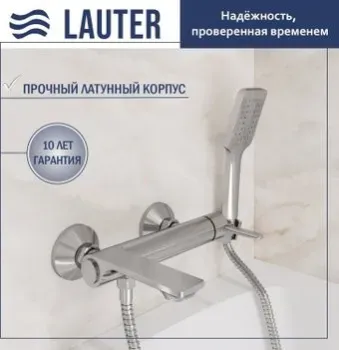 Lauter Velvet 21СК6696С с лейкой Fleur 21S00126