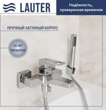 Lauter Cascade 21CK6615C с лейкой Lily 21S10048