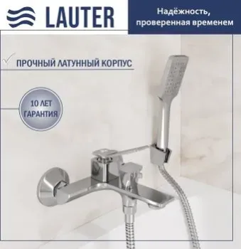 Lauter Allure 21CK6618C с лейкой Fleur 21S00126