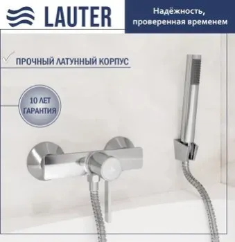 Lauter Art 21CK9680C с лейкой Lily 21S10048
