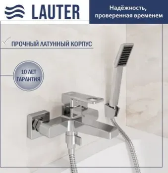 Lauter Cascade 21CK6615C с лейкой Serene 21S00103