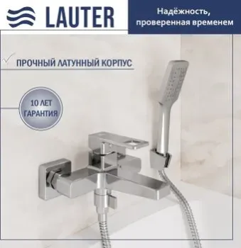 Lauter Cascade 21CK6615C с лейкой Fleur 21S00126