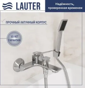 Lauter Allure 21CK6618C с лейкой Serene 21S00103