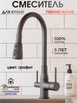 Diadonna D49-19053QH