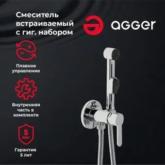 Agger A0270000