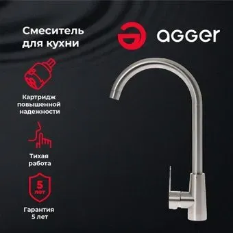 Agger A0900133