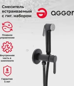 Agger A0270044