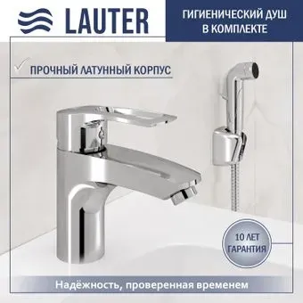 Lauter 21855 + Spray 21CK308C
