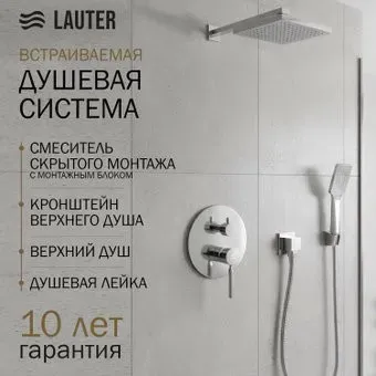 Lauter Inset 21CK088C-511-2 с лейкой 21S20109