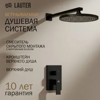 Lauter Trim 21CK189C-516-3MB + 21S20086 + 32100MB