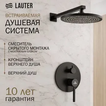 Lauter Inset 21CK088C-511-2MB + 21S20086 + 32100MB