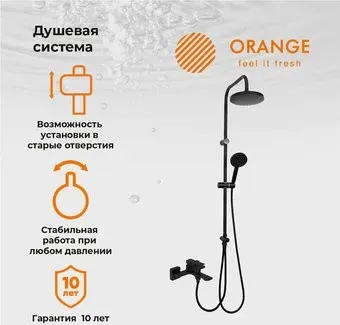 ORANGE M04-932b