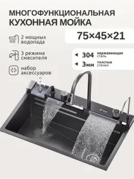 Saniteco LD0112