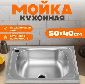 Saniteco 5040